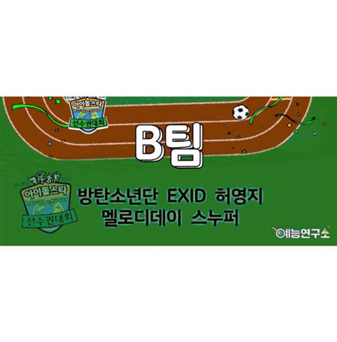 isac 2016|isac 2016 eng sub kshowonline.